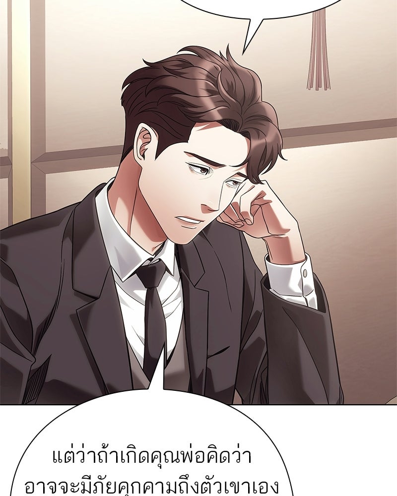 คนออฟฟิศนี้โหงวเฮ้งดีนะครับ - หน้า 72