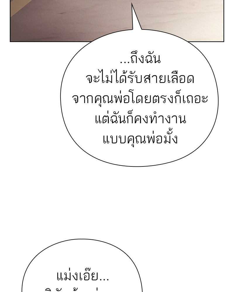 คนออฟฟิศนี้โหงวเฮ้งดีนะครับ - หน้า 76
