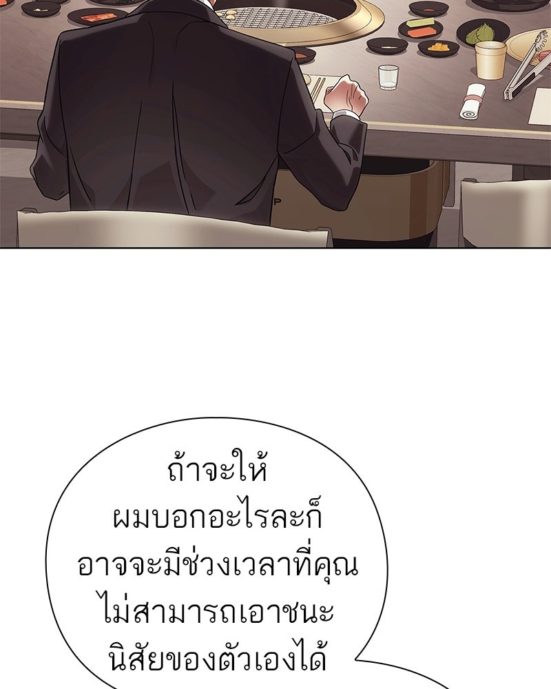คนออฟฟิศนี้โหงวเฮ้งดีนะครับ - หน้า 83