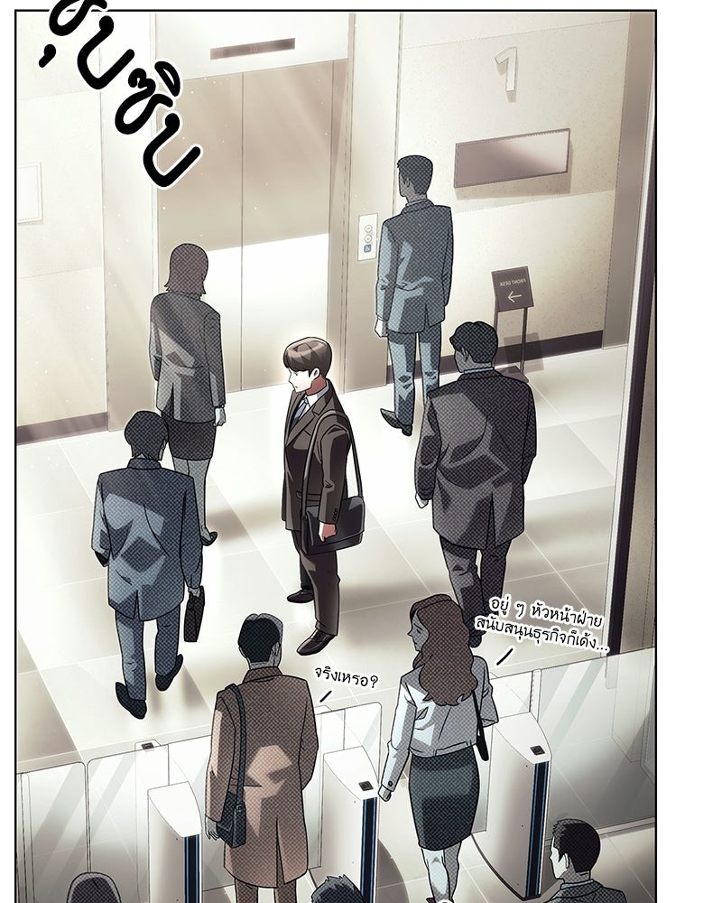 คนออฟฟิศนี้โหงวเฮ้งดีนะครับ - หน้า 95