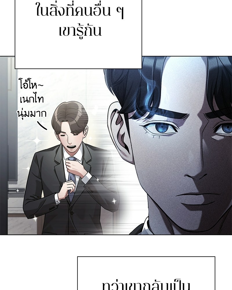 คนออฟฟิศนี้โหงวเฮ้งดีนะครับ - หน้า 124