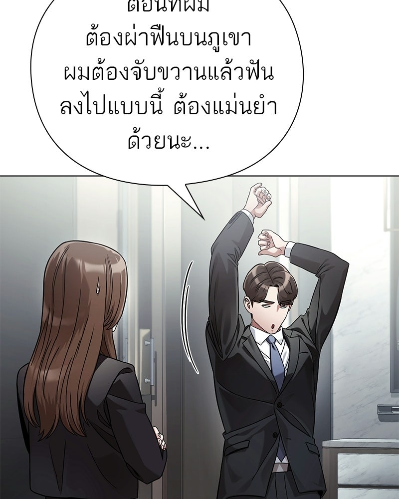 คนออฟฟิศนี้โหงวเฮ้งดีนะครับ - หน้า 129