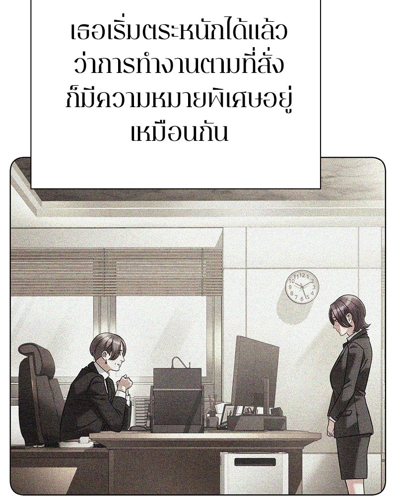 คนออฟฟิศนี้โหงวเฮ้งดีนะครับ - หน้า 136
