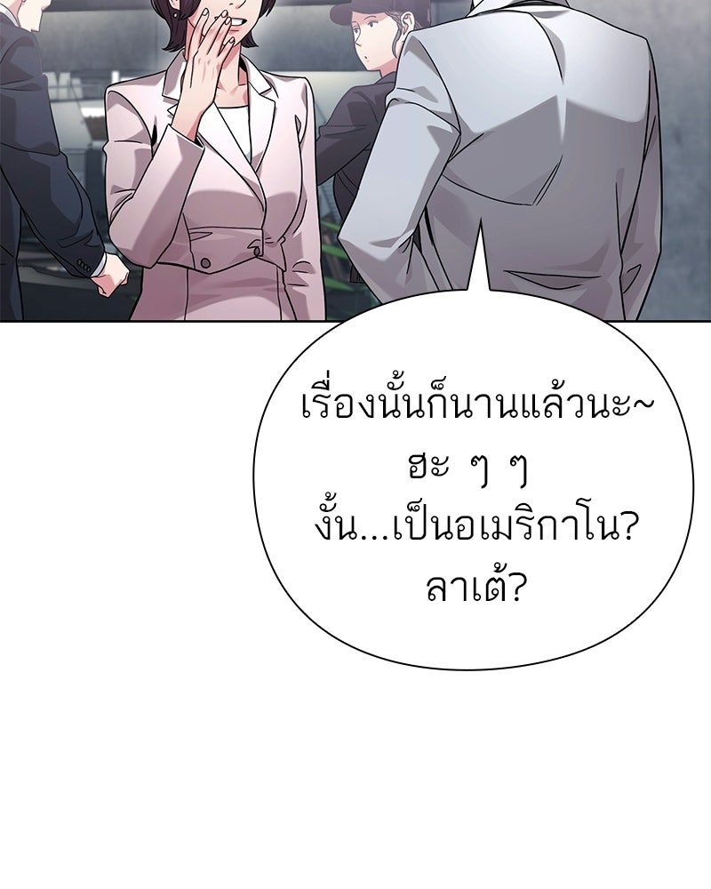 คนออฟฟิศนี้โหงวเฮ้งดีนะครับ - หน้า 142