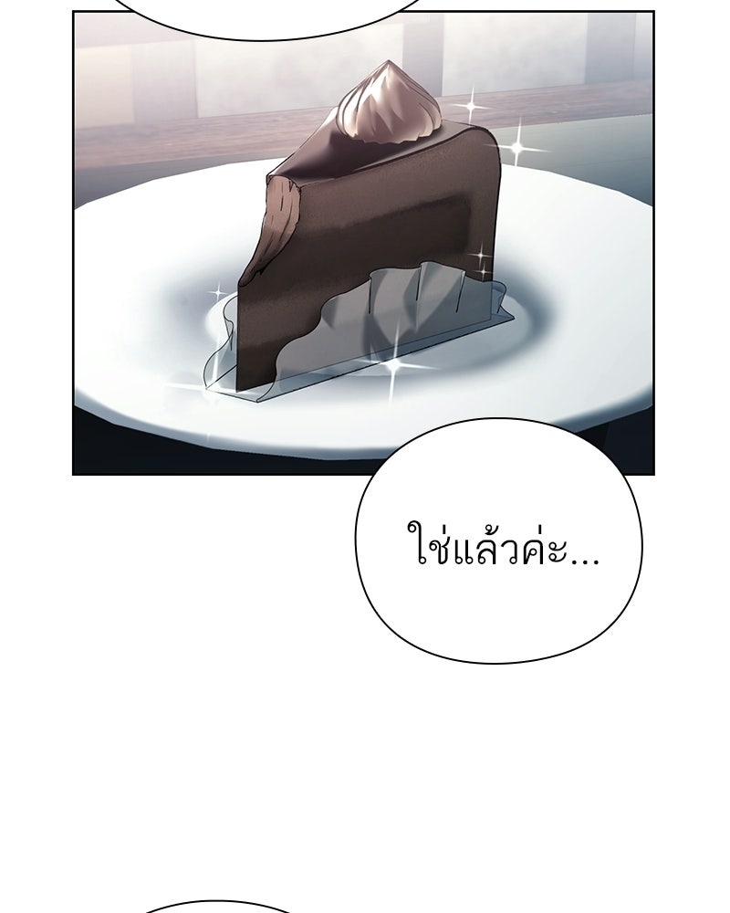 คนออฟฟิศนี้โหงวเฮ้งดีนะครับ - หน้า 151
