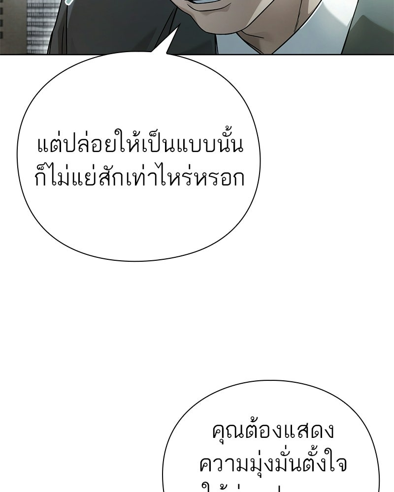 คนออฟฟิศนี้โหงวเฮ้งดีนะครับ - หน้า 29