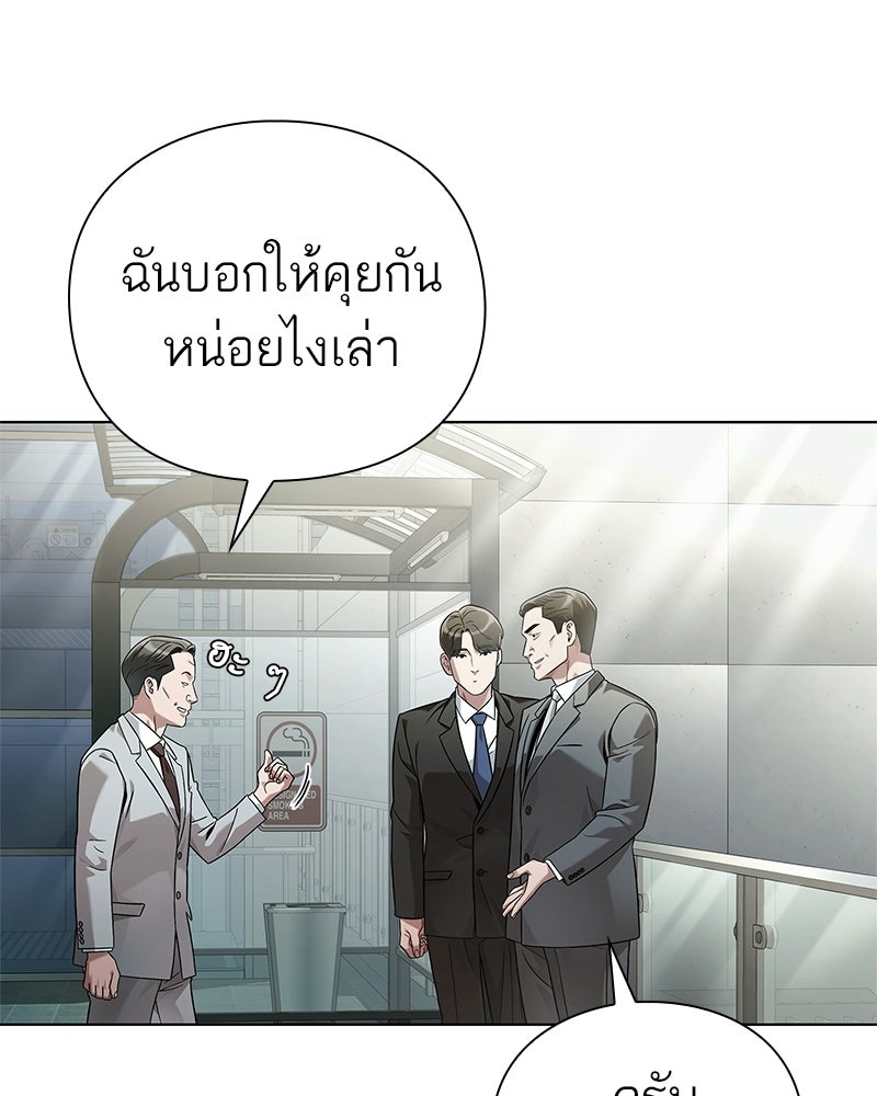 คนออฟฟิศนี้โหงวเฮ้งดีนะครับ - หน้า 3