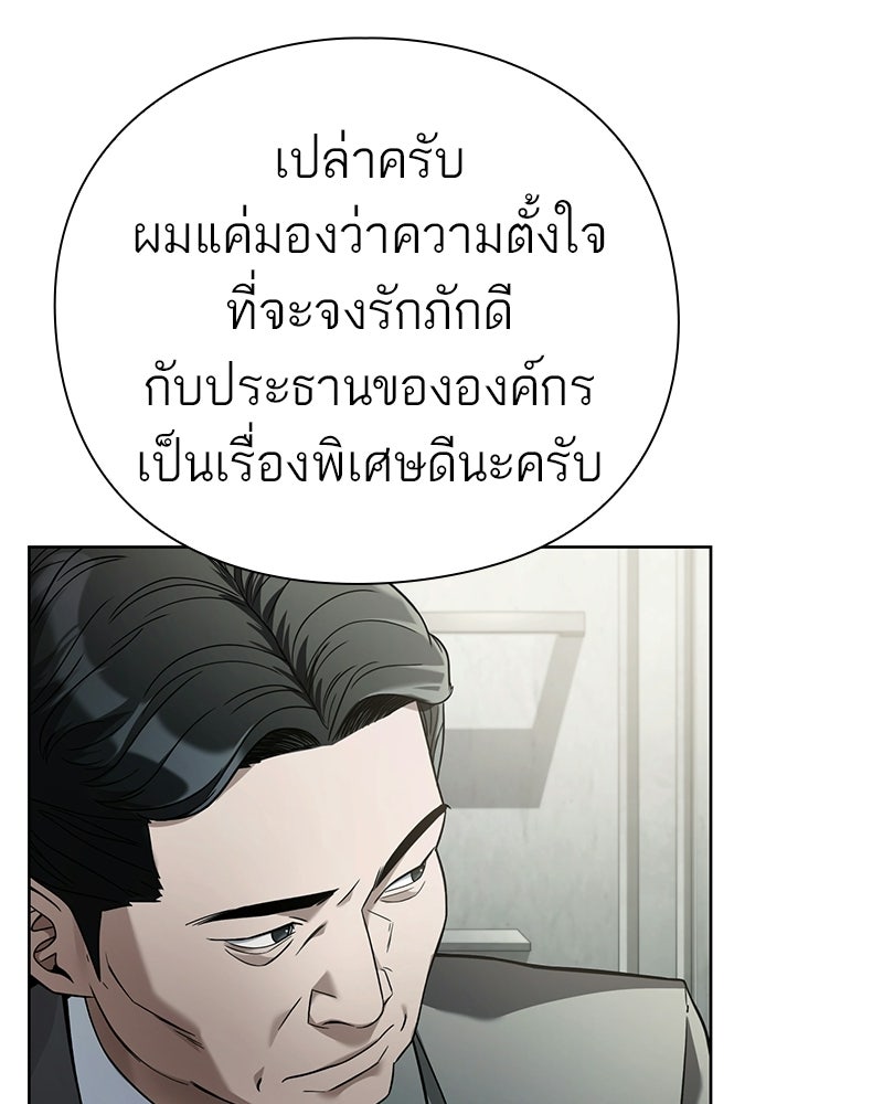 คนออฟฟิศนี้โหงวเฮ้งดีนะครับ - หน้า 33
