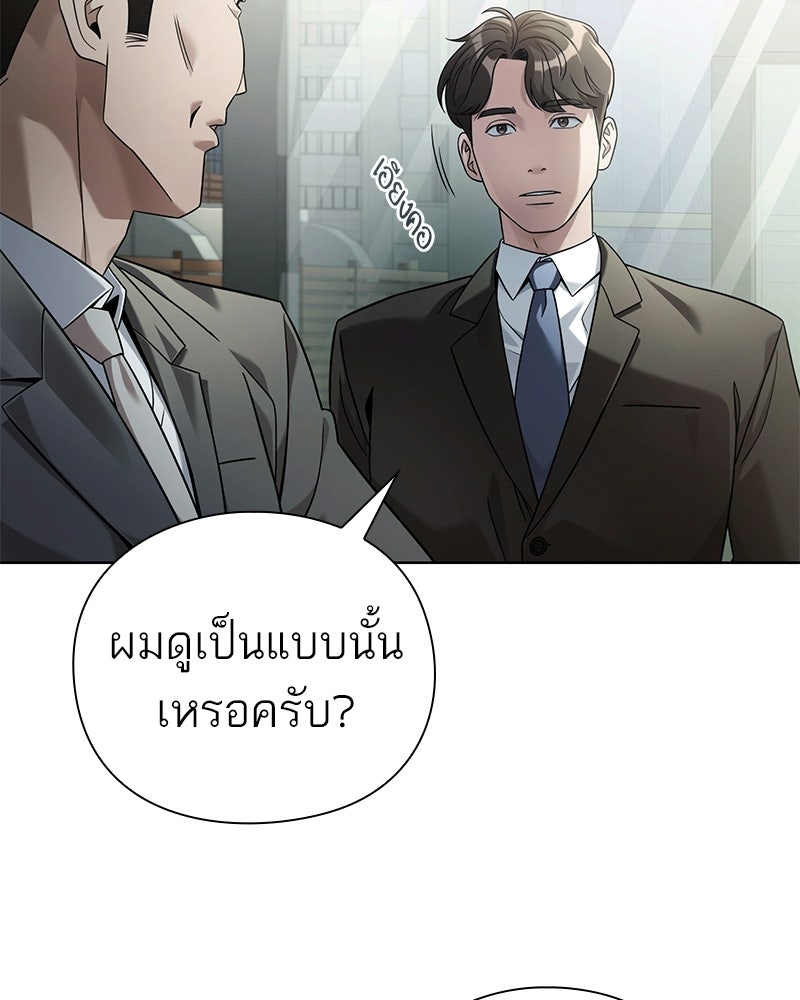 คนออฟฟิศนี้โหงวเฮ้งดีนะครับ - หน้า 35