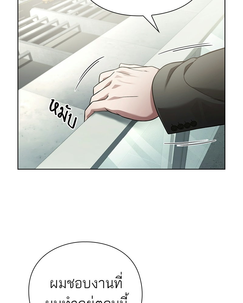 คนออฟฟิศนี้โหงวเฮ้งดีนะครับ - หน้า 37