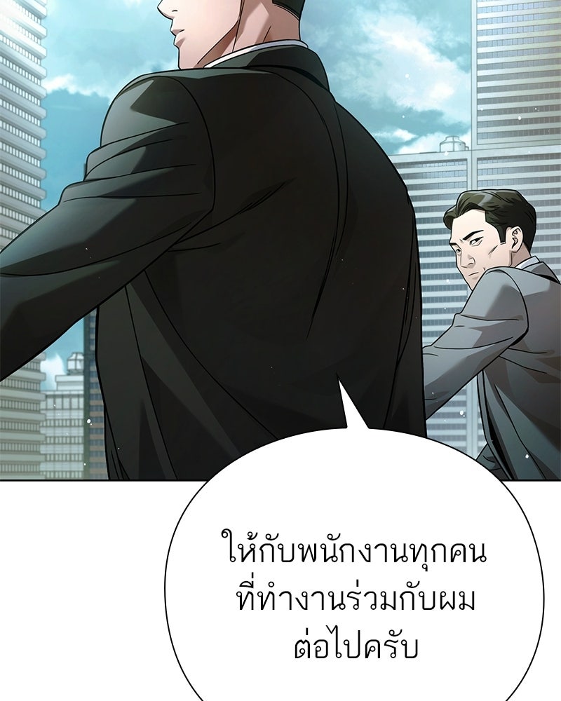 คนออฟฟิศนี้โหงวเฮ้งดีนะครับ - หน้า 39