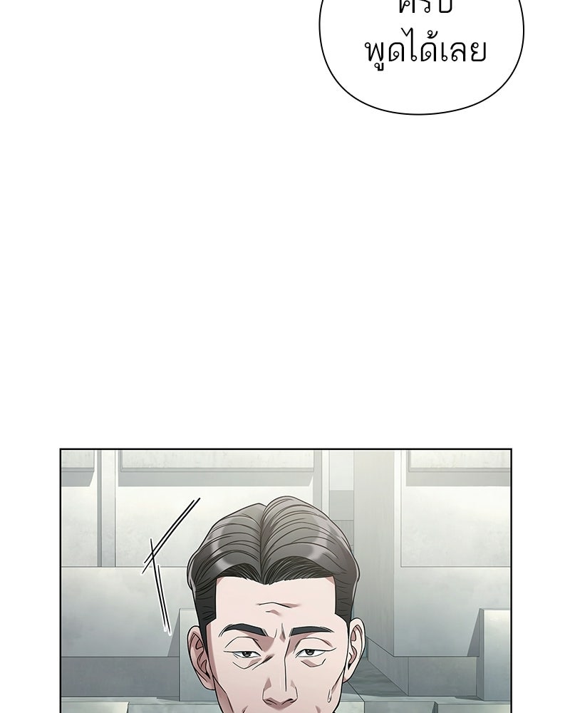 คนออฟฟิศนี้โหงวเฮ้งดีนะครับ - หน้า 4