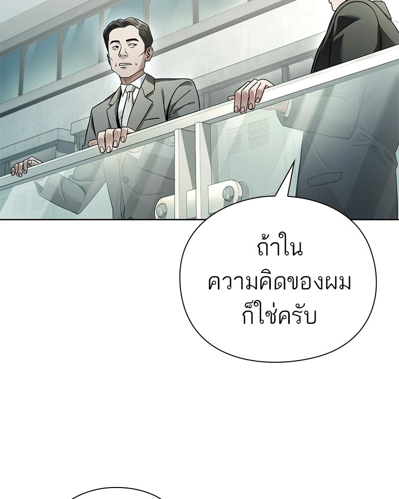 คนออฟฟิศนี้โหงวเฮ้งดีนะครับ - หน้า 41