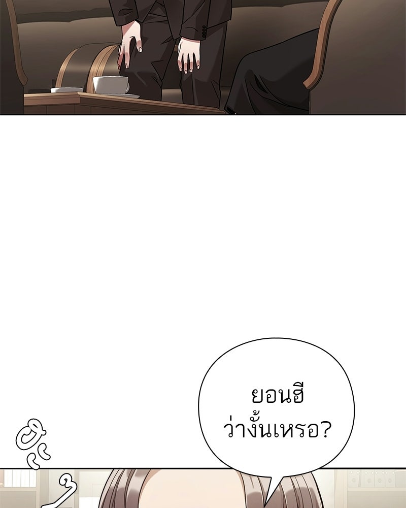 คนออฟฟิศนี้โหงวเฮ้งดีนะครับ - หน้า 52