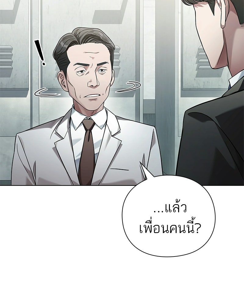 คนออฟฟิศนี้โหงวเฮ้งดีนะครับ - หน้า 6