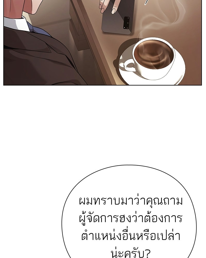 คนออฟฟิศนี้โหงวเฮ้งดีนะครับ - หน้า 63