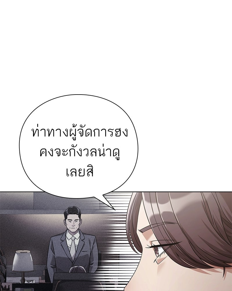 คนออฟฟิศนี้โหงวเฮ้งดีนะครับ - หน้า 65