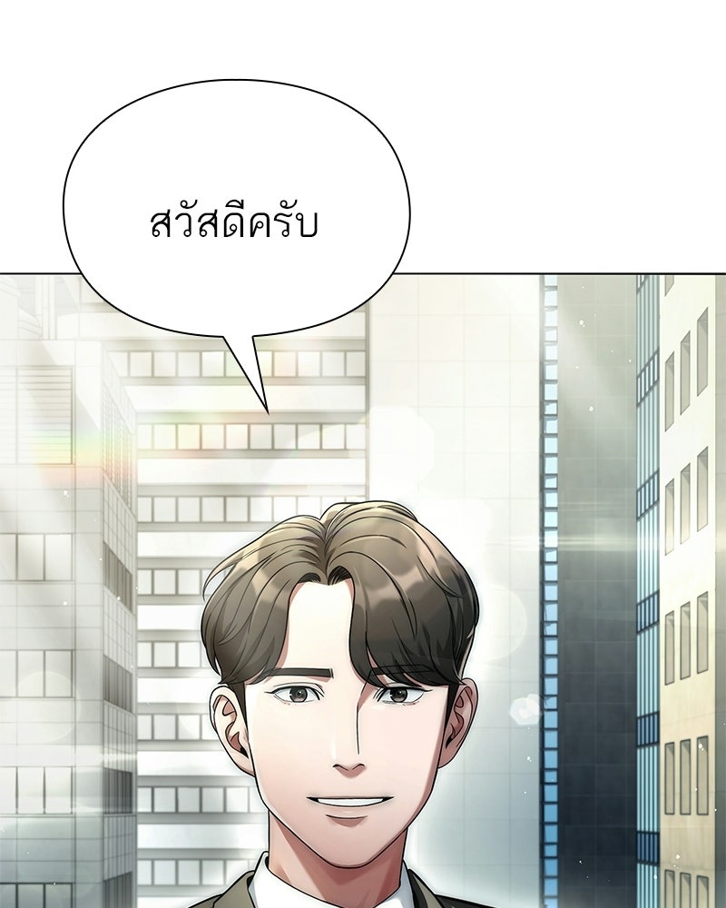 คนออฟฟิศนี้โหงวเฮ้งดีนะครับ - หน้า 7