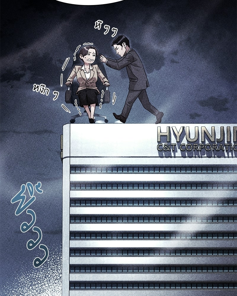 คนออฟฟิศนี้โหงวเฮ้งดีนะครับ - หน้า 72