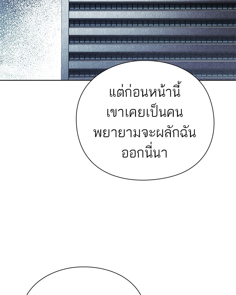 คนออฟฟิศนี้โหงวเฮ้งดีนะครับ - หน้า 73