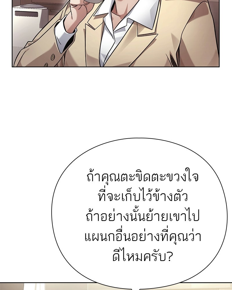คนออฟฟิศนี้โหงวเฮ้งดีนะครับ - หน้า 76