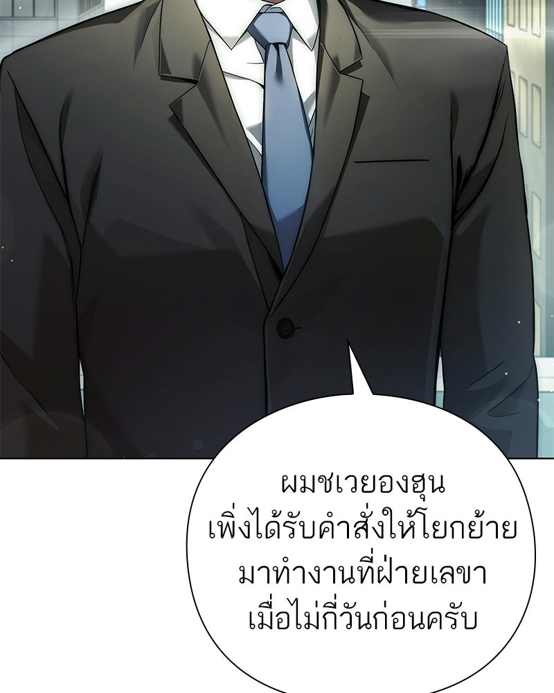 คนออฟฟิศนี้โหงวเฮ้งดีนะครับ - หน้า 8