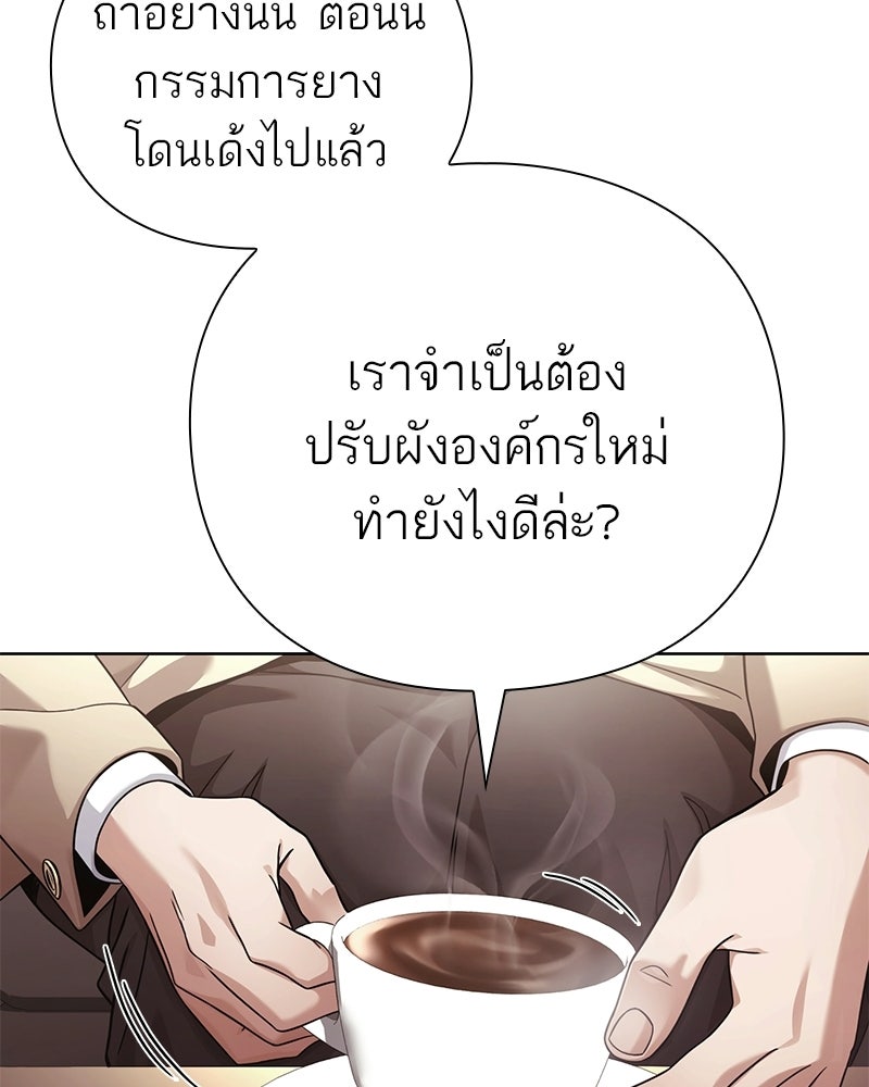 คนออฟฟิศนี้โหงวเฮ้งดีนะครับ - หน้า 80