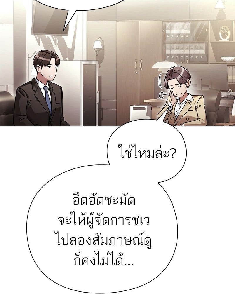 คนออฟฟิศนี้โหงวเฮ้งดีนะครับ - หน้า 82