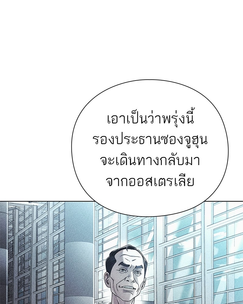 คนออฟฟิศนี้โหงวเฮ้งดีนะครับ - หน้า 83
