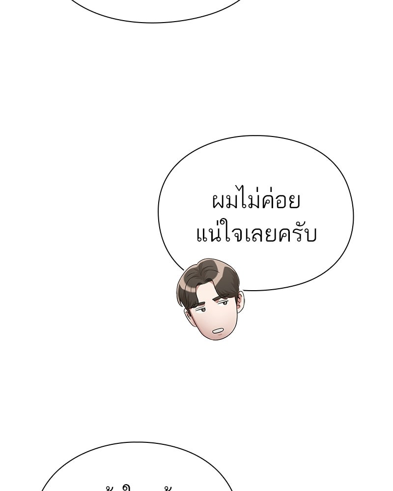 คนออฟฟิศนี้โหงวเฮ้งดีนะครับ - หน้า 85