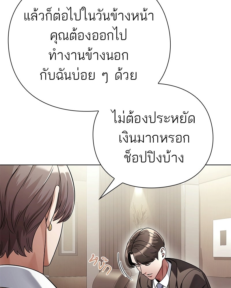 คนออฟฟิศนี้โหงวเฮ้งดีนะครับ - หน้า 89