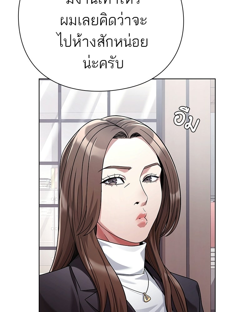 คนออฟฟิศนี้โหงวเฮ้งดีนะครับ - หน้า 95