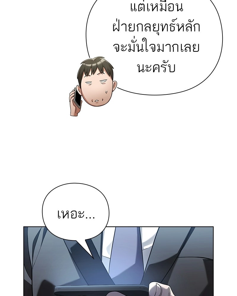 คนออฟฟิศนี้โหงวเฮ้งดีนะครับ - หน้า 136