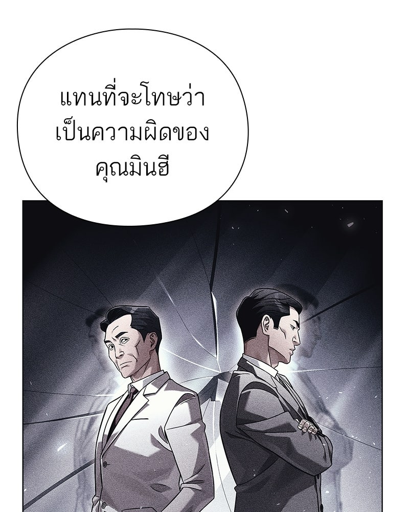 คนออฟฟิศนี้โหงวเฮ้งดีนะครับ - หน้า 22