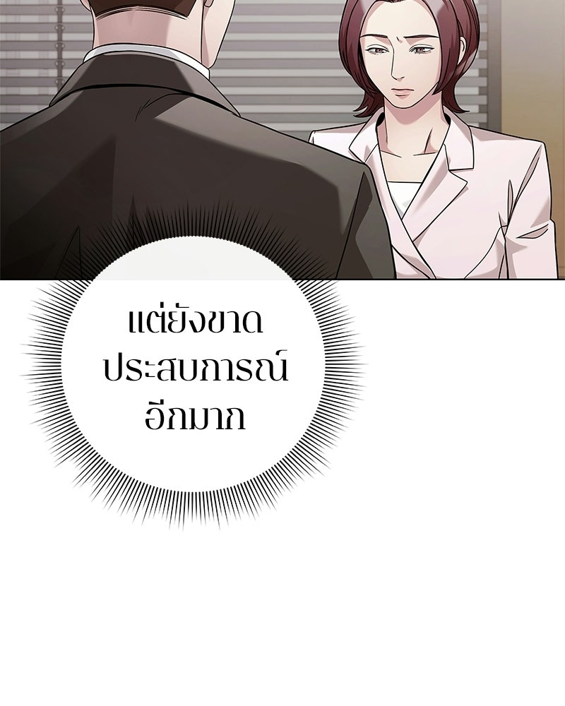 คนออฟฟิศนี้โหงวเฮ้งดีนะครับ - หน้า 30