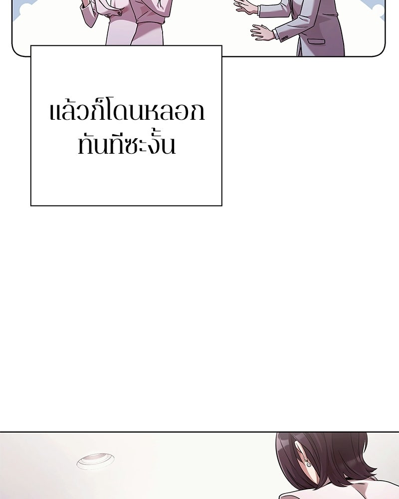 คนออฟฟิศนี้โหงวเฮ้งดีนะครับ - หน้า 36