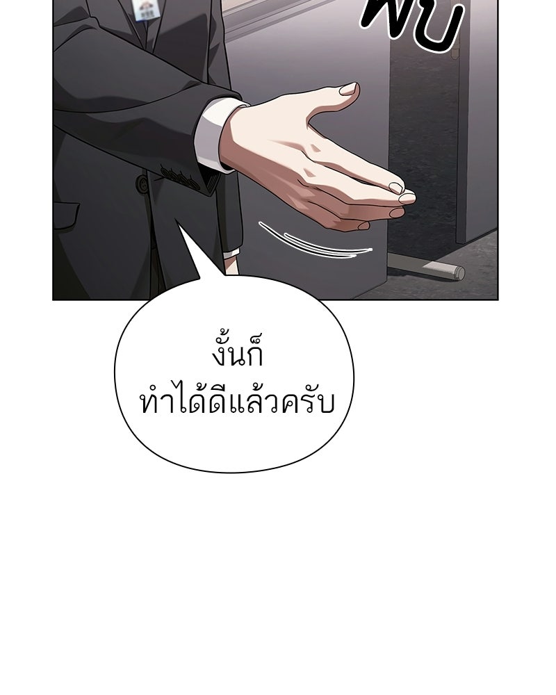 คนออฟฟิศนี้โหงวเฮ้งดีนะครับ - หน้า 40