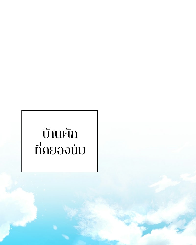 คนออฟฟิศนี้โหงวเฮ้งดีนะครับ - หน้า 47