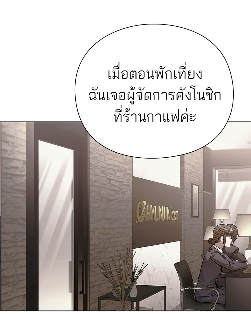 คนออฟฟิศนี้โหงวเฮ้งดีนะครับ - หน้า 5