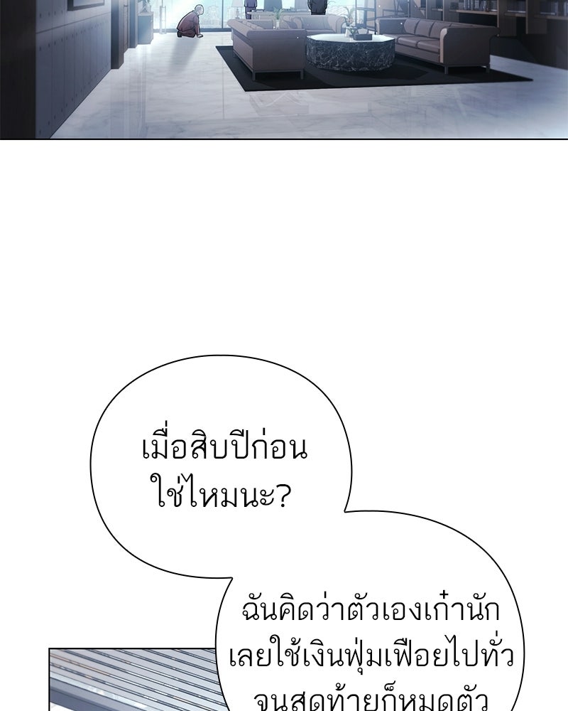 คนออฟฟิศนี้โหงวเฮ้งดีนะครับ - หน้า 52