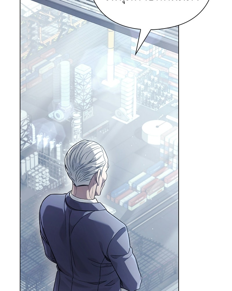 คนออฟฟิศนี้โหงวเฮ้งดีนะครับ - หน้า 53