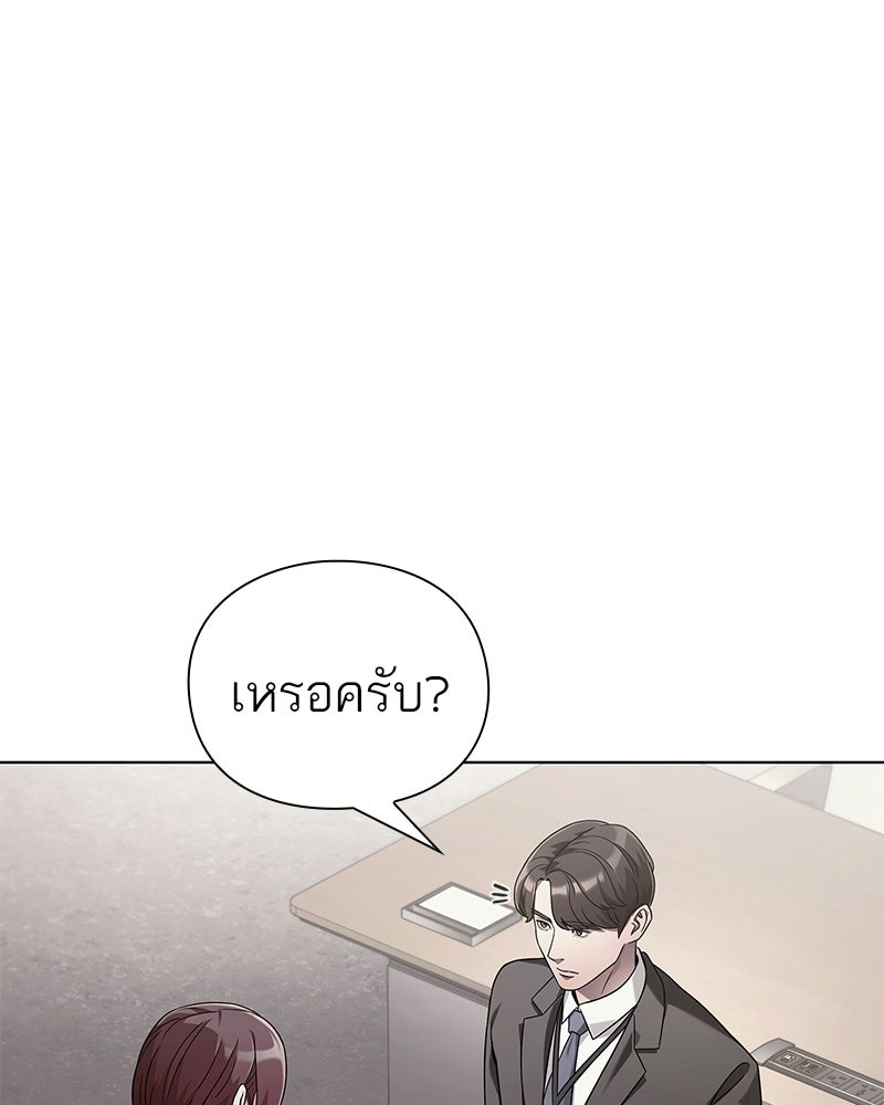คนออฟฟิศนี้โหงวเฮ้งดีนะครับ - หน้า 6