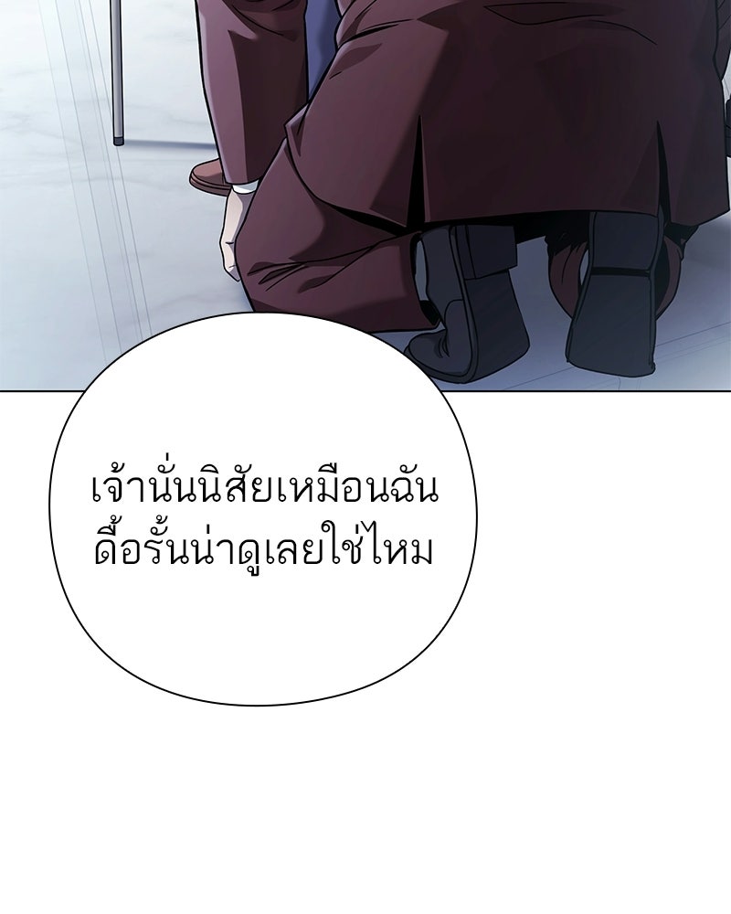 คนออฟฟิศนี้โหงวเฮ้งดีนะครับ - หน้า 64