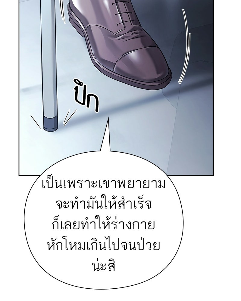 คนออฟฟิศนี้โหงวเฮ้งดีนะครับ - หน้า 68