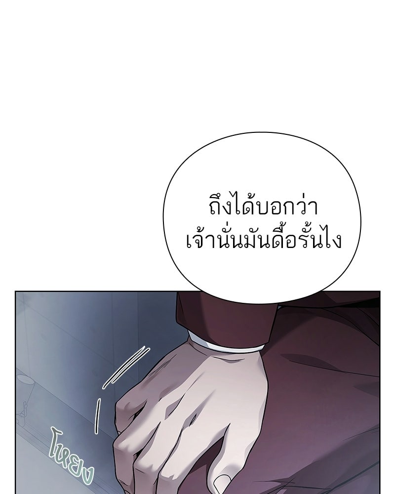 คนออฟฟิศนี้โหงวเฮ้งดีนะครับ - หน้า 69