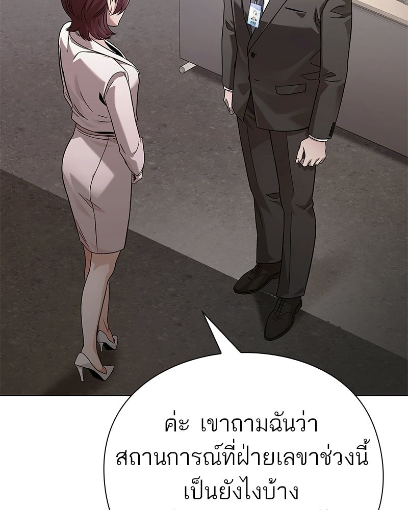 คนออฟฟิศนี้โหงวเฮ้งดีนะครับ - หน้า 7