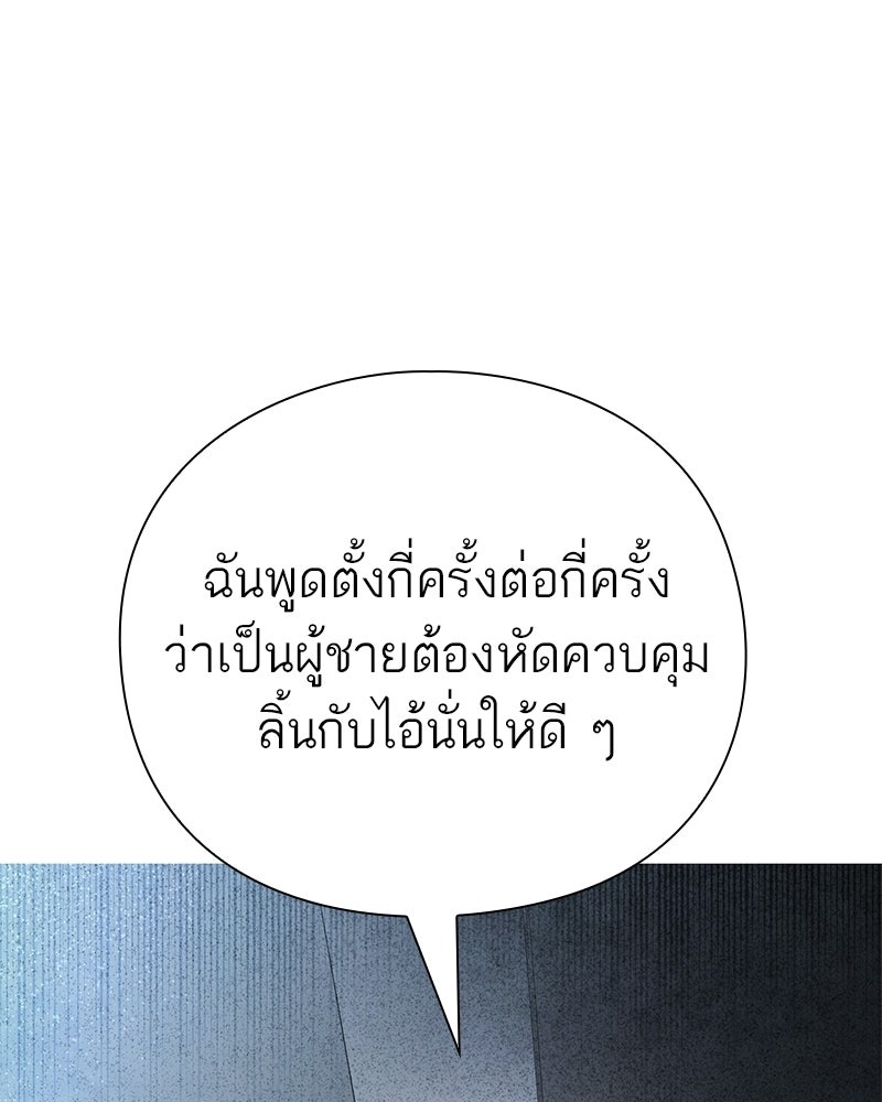 คนออฟฟิศนี้โหงวเฮ้งดีนะครับ - หน้า 72