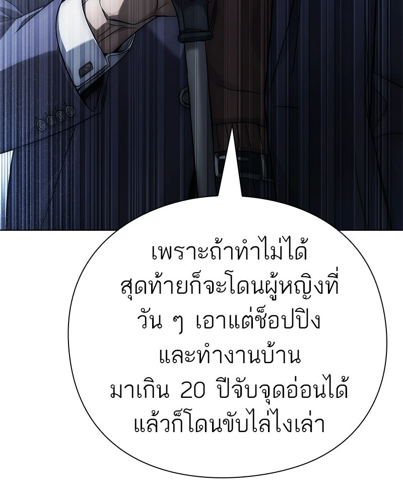 คนออฟฟิศนี้โหงวเฮ้งดีนะครับ - หน้า 74
