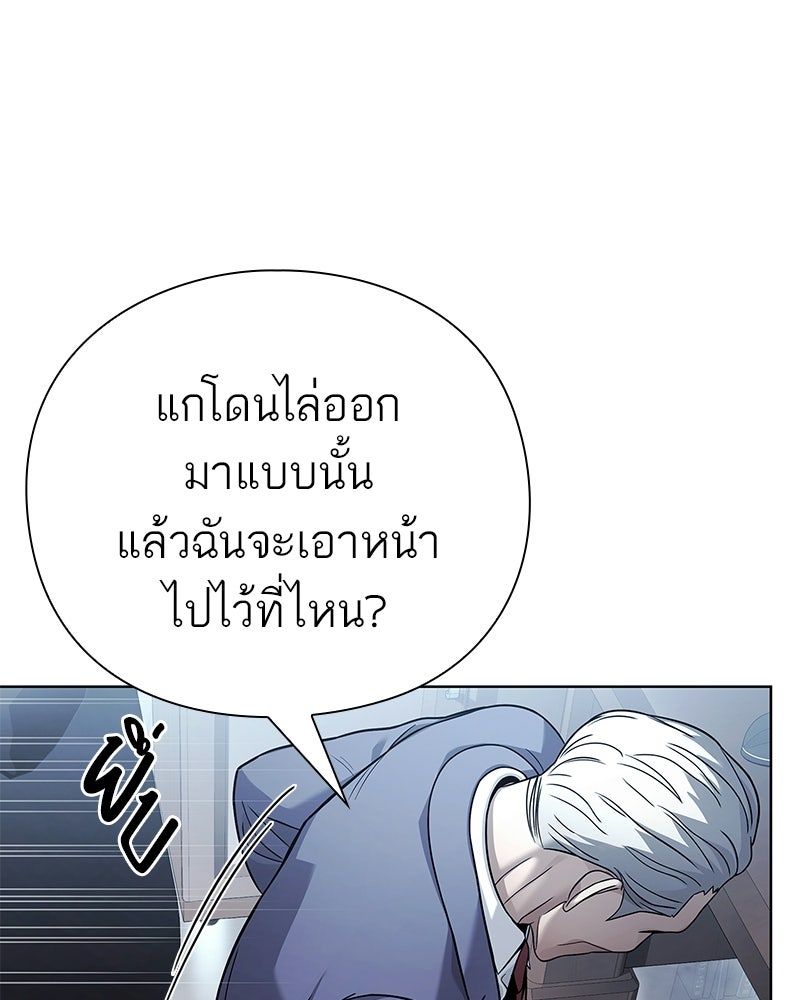คนออฟฟิศนี้โหงวเฮ้งดีนะครับ - หน้า 75