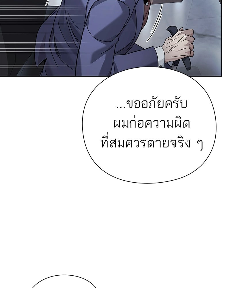 คนออฟฟิศนี้โหงวเฮ้งดีนะครับ - หน้า 76